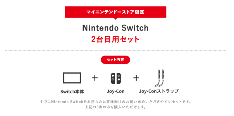 Switch Dockless Bundle